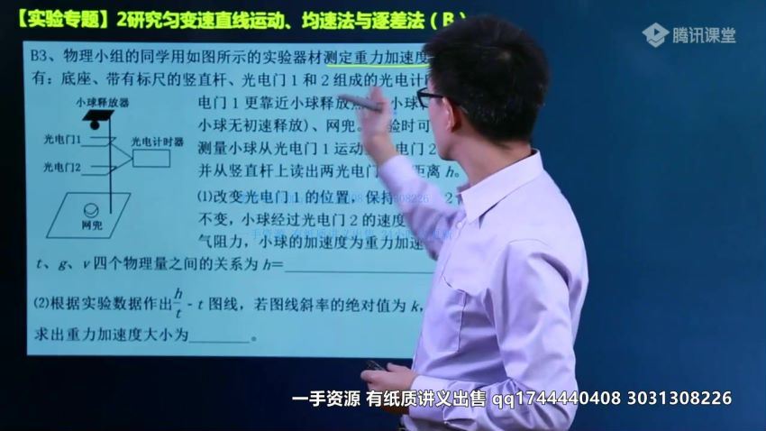 坤哥2021高考物理一轮实验专题 (9.62G)