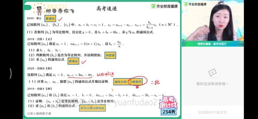 2021何晓旭数学秋季班，百度网盘(29.55G)