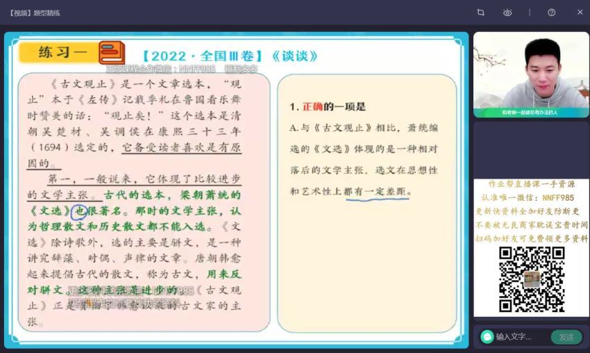 2023高三作业帮语文曲增瑞a+班一轮秋季班，百度网盘(11.63G)