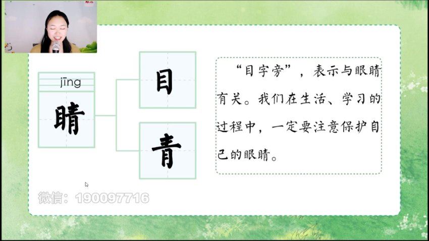 乐读优课：【完结】2024春学而思乐读语文校内课文精讲微课，百度网盘(9.21G)