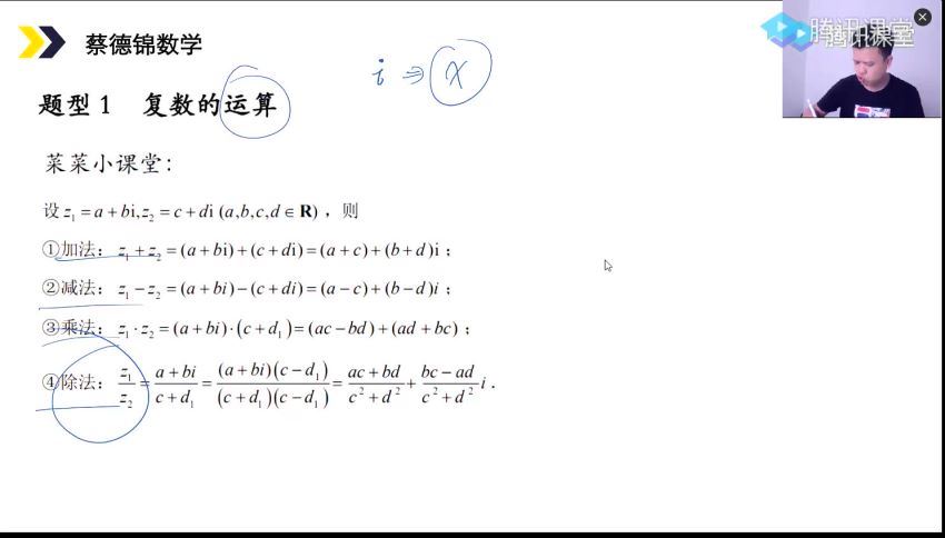 蔡德锦2022高考数学一轮，网盘下载(22.38G)