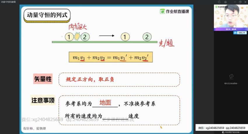 21届高二寒假物理孙竞轩尖端，网盘下载(4.20G)