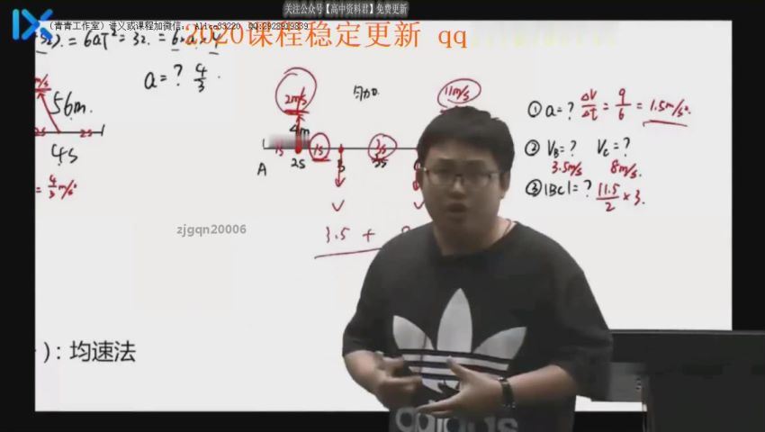 2021高三乐学物理李玮玮哥线下课，百度网盘(9.89G)