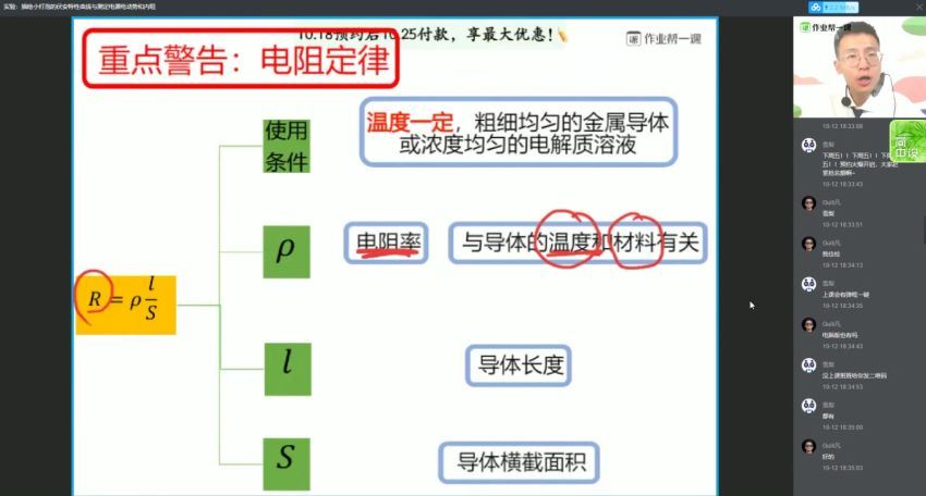 【04-2物理】作业帮-高二物理-龚政【秋季班】2019 尖端2班（课改版），百度网盘(23.61G)