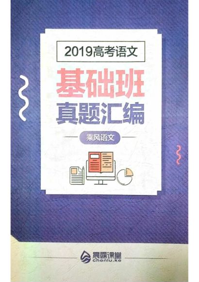 乘风2020年，想要快速提分的就赶紧买吧