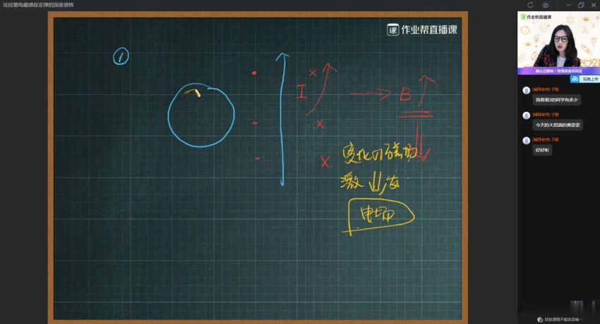 【2021寒】高二物理彭娟娟尖端【完结】，百度网盘(14.22G)