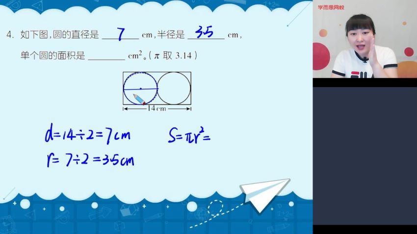 史乐2021寒假五年级数学S+班 (4.62G)