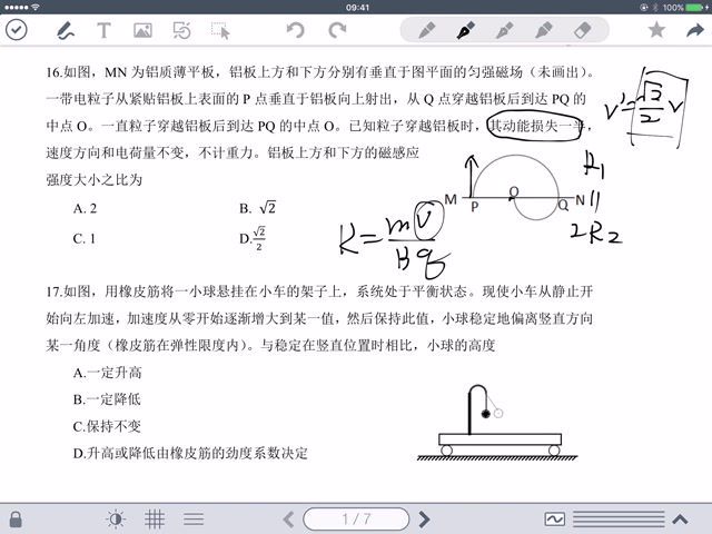 全的物理 