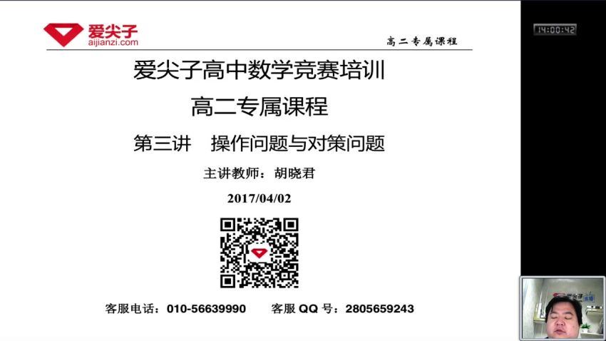 高二数学春季专属课程 (2.19G)