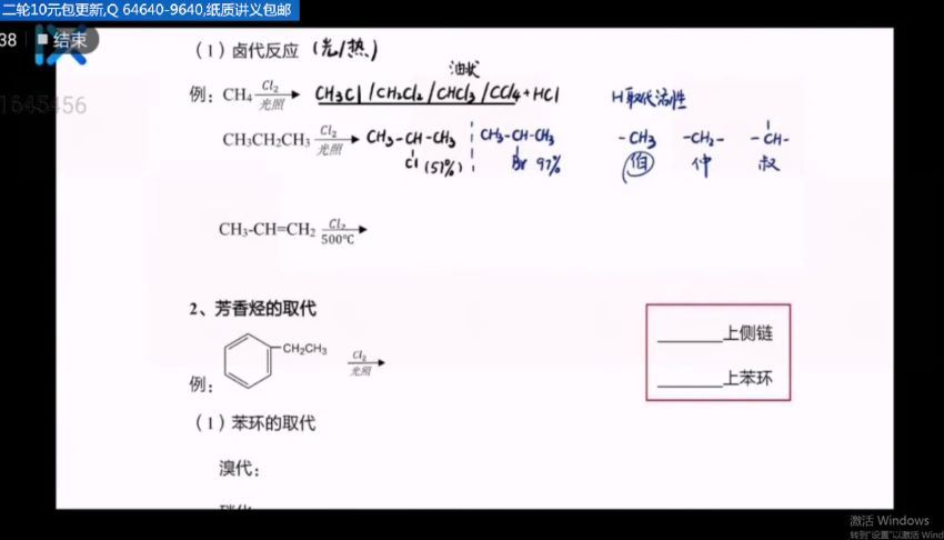 2020乐学高考化学第三阶段－选修5有机化学 李政，百度网盘(9.98G)