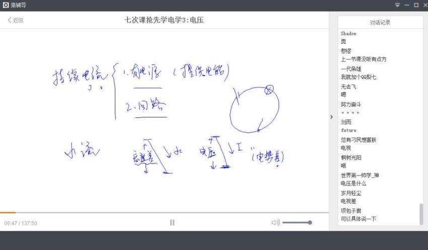 猿辅导马丽媛，百度网盘(14.06G)