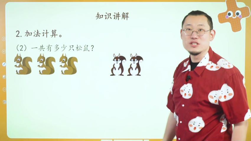 傲德数学：【更新中】傲德带你玩计算（一年级），网盘下载(2.48G)
