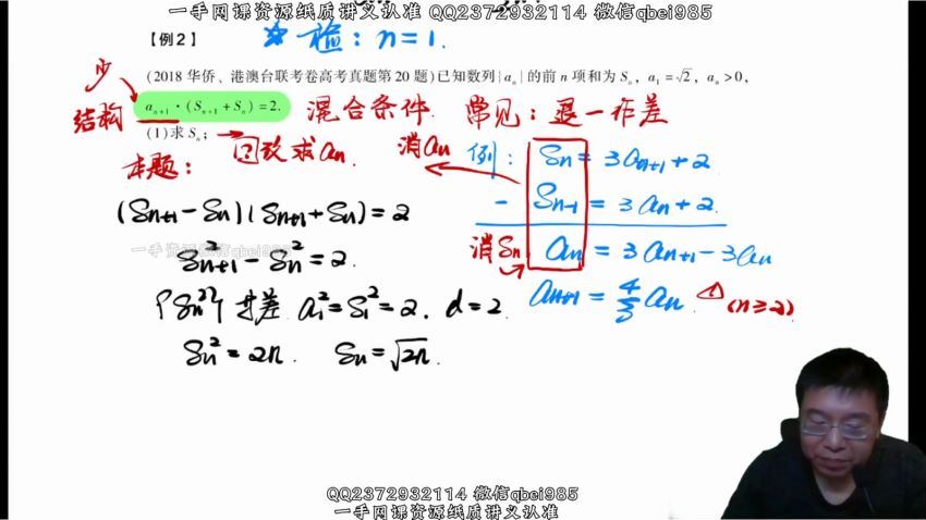 2022高三有道数学郭化楠冲刺班，百度网盘(4.61G)
