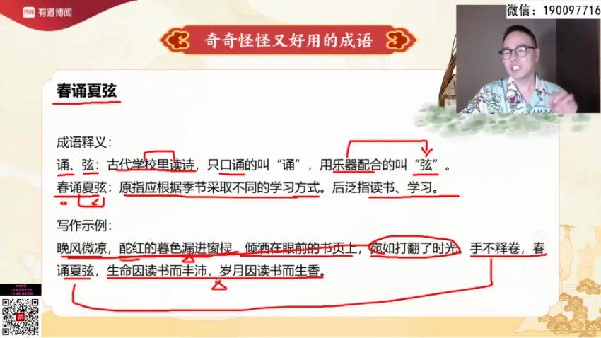 学而思：【完结】【夏芒班】中国故事系列（C），百度网盘(12.44G)