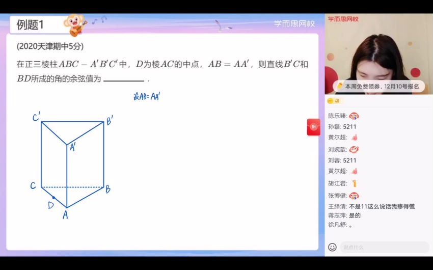 学而思2021高三数学秋季目标S班孙墨漪 (18.45G)