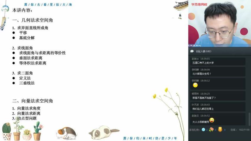 【秋季目标清北班】高三理科数学1(1).5轮复习直播班（全国）16讲 王侃，百度网盘(6.39G)