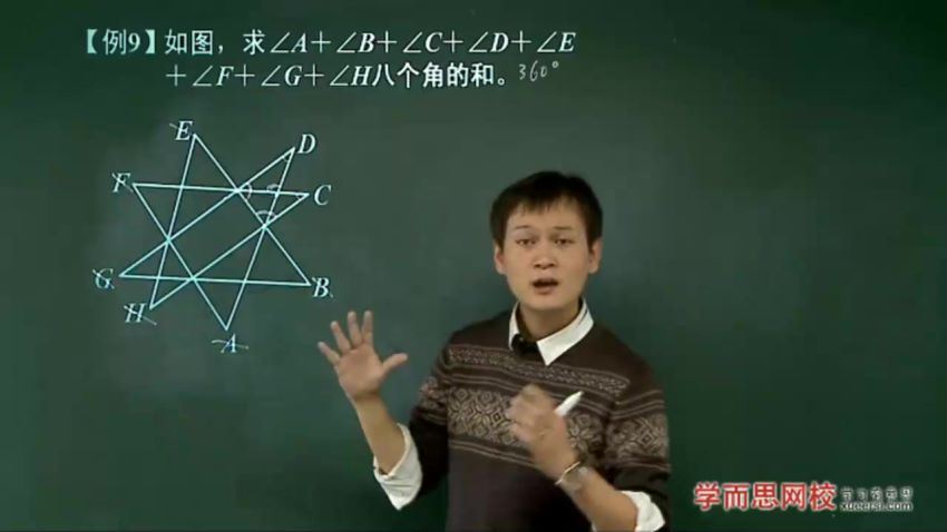 朱韬初二新生数学年卡目标满分班（浙教版）65讲 (8.17G)