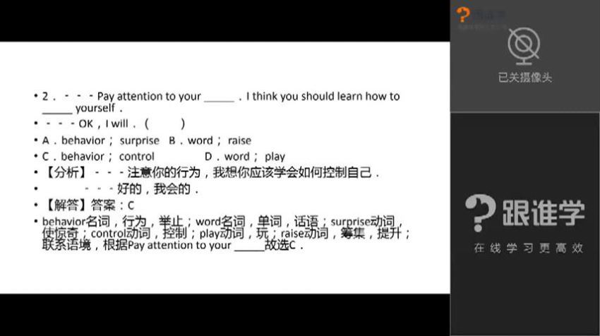 跟谁学 李军【2020-寒】九年级初三英语目标班百度云网盘，百度网盘(9.00G)