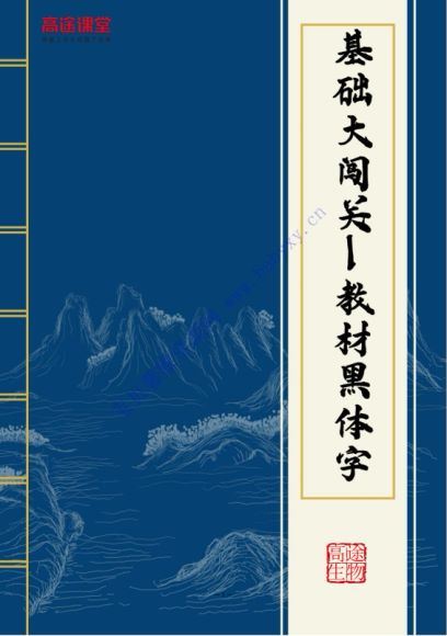 周莹2021高考生物点睛班（全国） (444.95M)