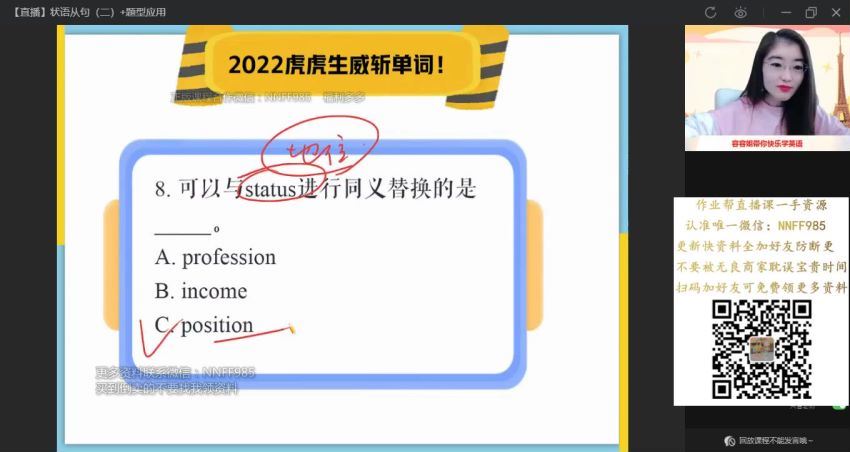 2023高三作业帮英语古容容a+班一轮秋季班（a+)，百度网盘(11.55G)