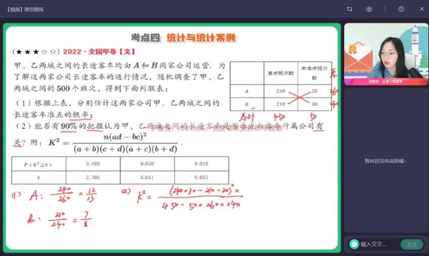 2023高三作业帮数学刘天麒a班一轮暑假班，百度网盘(38.79G)