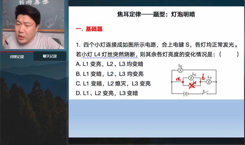 柴森物理：柴森物理高二暑假，百度网盘(1.96G)