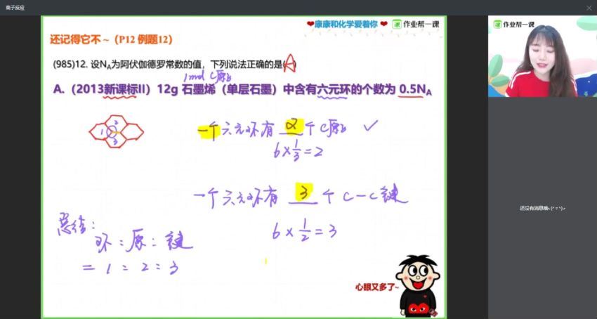 作业帮-高三化学-康冲【暑假班】2020，百度网盘(10.04G)