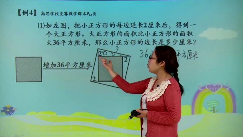 高思网课四年级上竞赛数学同步课程（3.35G高清视频），百度网盘(3.36G)