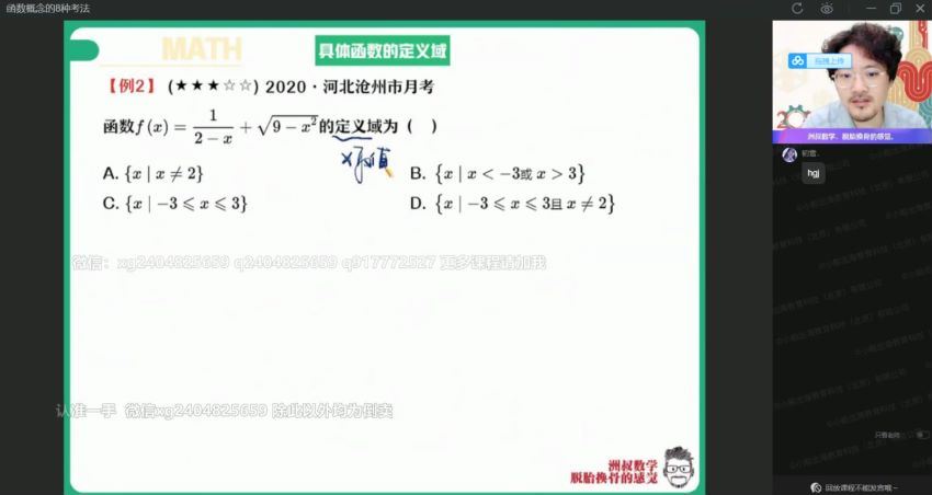 2021秋高一数学秋谢天洲尖端（非课改必修1+4） (38.68G)