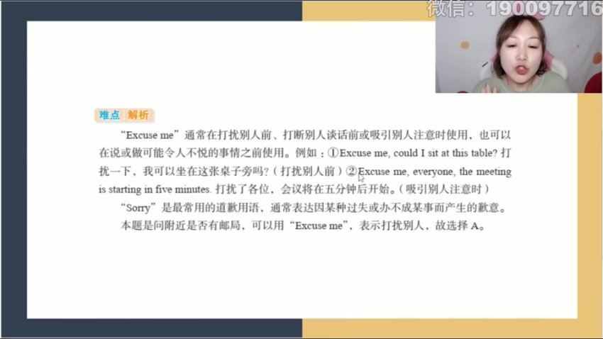 学而思：【完结】【2023秋】六年级英语校内VIP学习卡，百度网盘(2.56G)