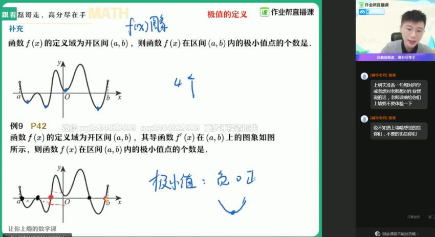 【2021寒】高二数学祖少磊（数列+圆锥曲线），百度网盘(14.15G)