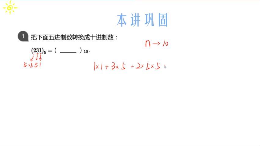 王睿2021秋季培优四年级数学勤思班 (21.64G)