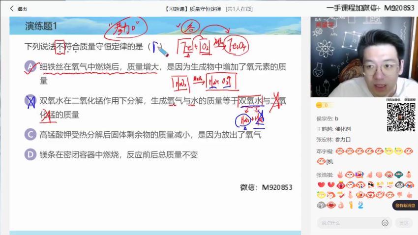 希望学【2022秋】初三秋季化学全国版A+ 陈潭飞【完结】，网盘下载(7.79G)