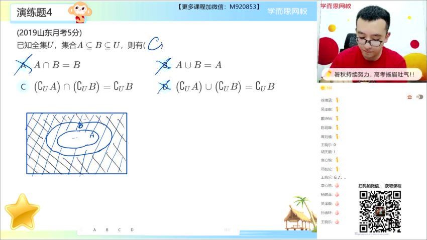 学而思2021年暑期高一数学目标S王子悦（2022学年），百度网盘(17.64G)