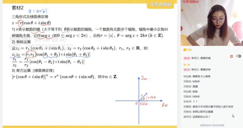 学而思 刘雯【2021寒-目标强基计划】高二数学寒假直播班 百度网盘分享，百度网盘(4.22G)