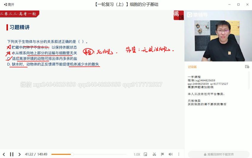 22届-高三生物【张鹏】暑假班A+，百度网盘(21.04G)