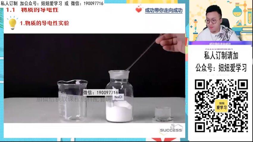作业帮：【2022暑】高一化学成功A+ 【完结】，百度网盘(14.90G)