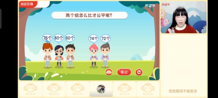 希望学2023三年级数学目标S班李春芳【2023寒假+春上】，网盘下载(8.38G)