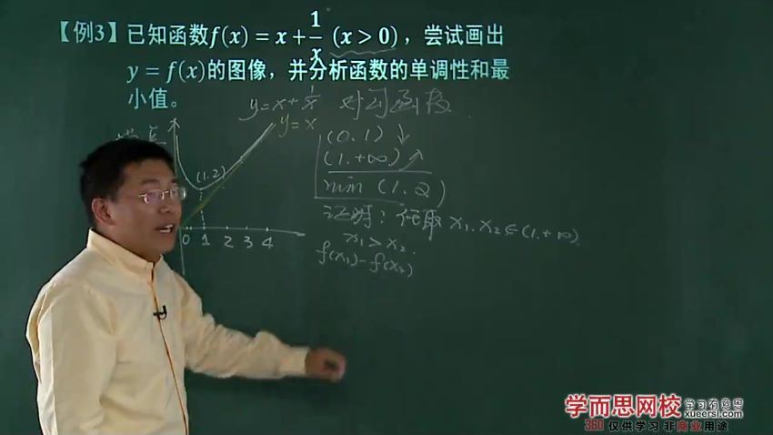 高一数学 31课时学完数学必修1【31讲 郭化楠】，百度网盘(3.63G)