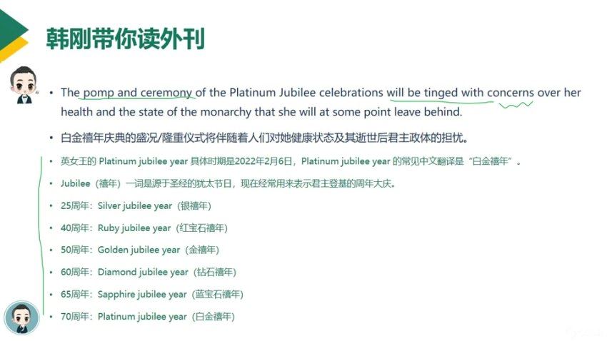 韩刚外刊精读季卡（完结），百度网盘(491.75M)
