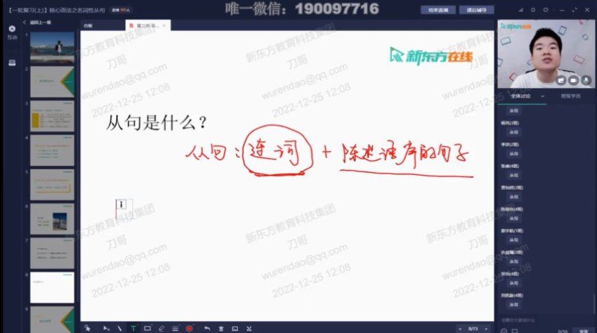 新东方：【完结】董宇辉高三暑假英语卓越班，百度网盘(5.95G)