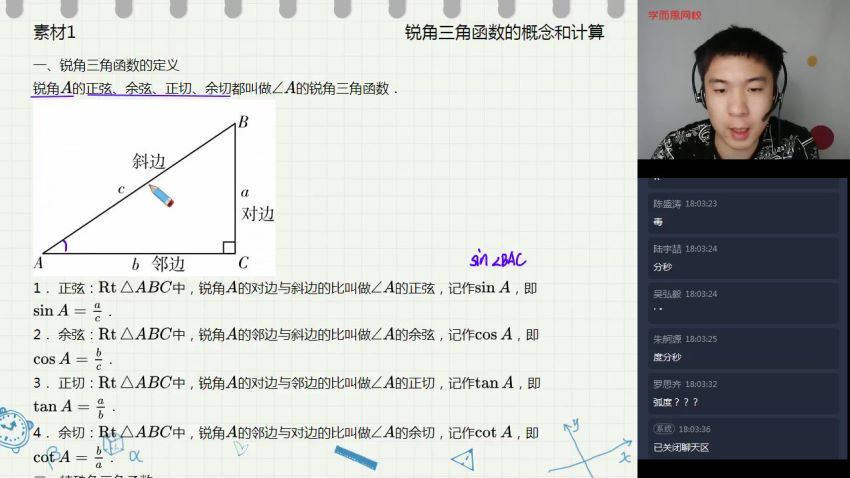 学而思2020初二数学直播创新秋季班郝宇杰全国版，百度网盘(12.35G)