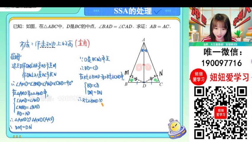 作业帮：【2023秋下】初二数学人教 李爽 A+ 9，百度网盘(5.27G)