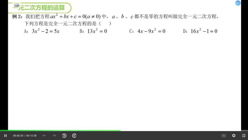 2019杰哥解密中考数学初升高衔接班（高清视频），网盘下载(4.91G)