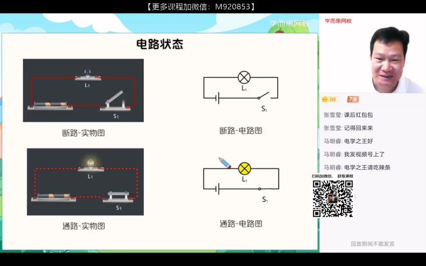 杜春雨2021初三物理暑期年目标S (6.18G)