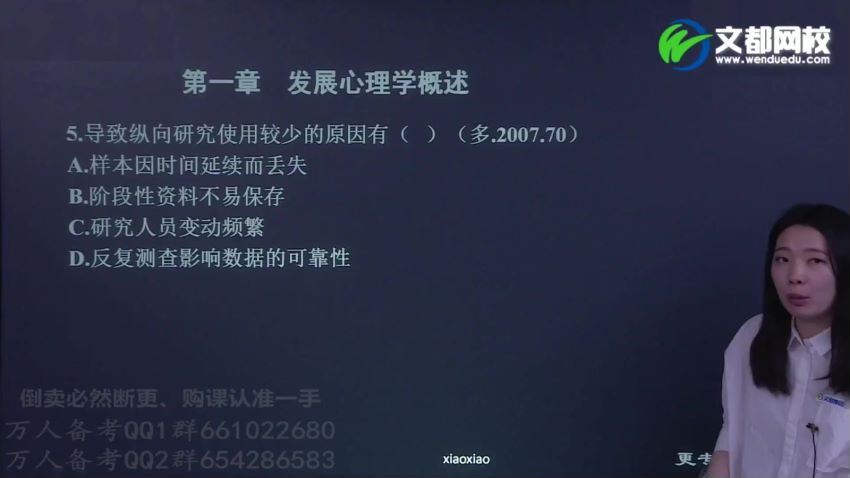 2019考研心理学强化课程（完结）（高清视频），网盘下载(18.13G)