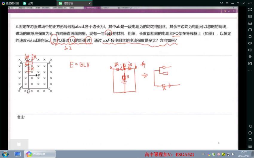 珍哥2019物理跟谁学二轮寒假班 (4.48G)