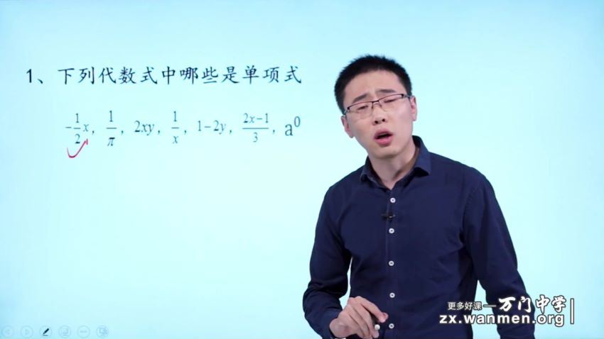 万门大学崔亮基础班初中数学七年级上（超清视频），百度网盘(2.90G)