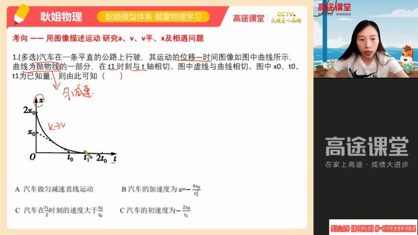 耿佩2021高考物理押题课（点晴班） (4.35G)，网盘下载(4.35G)
