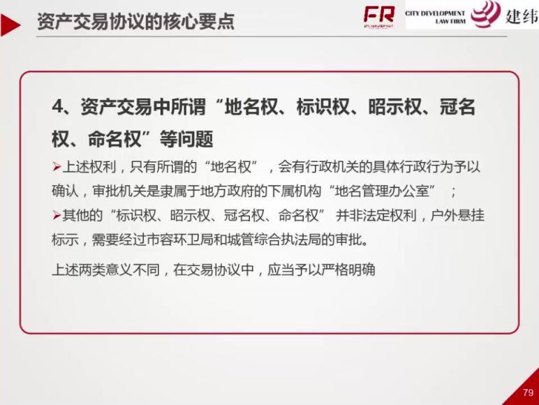 房地产投资并购及产业新城项目要点难点解析（完结），百度网盘(789.87M)